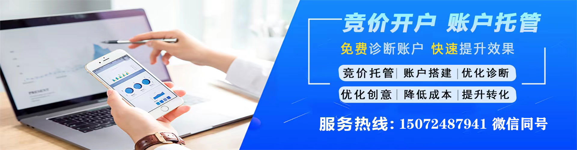 相山信息流优化师