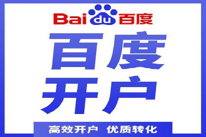 百度推广费用构成及不同行业收费案例